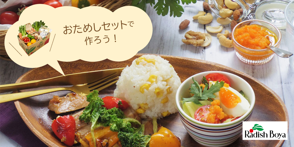 らでぃっしゅぼーや の美味しいお野菜たっぷり 野菜を楽しむランチプレート Eventregist イベントレジスト らでぃっしゅぼーや の美味しいお野菜たっぷり 野菜を楽しむランチプレート Eventregist イベントレジスト