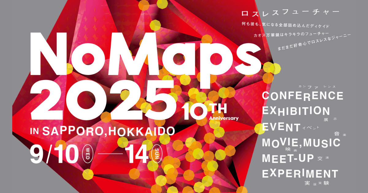 NoMaps2025 【カンファレンス＆ミートアップ パスポート・チケット