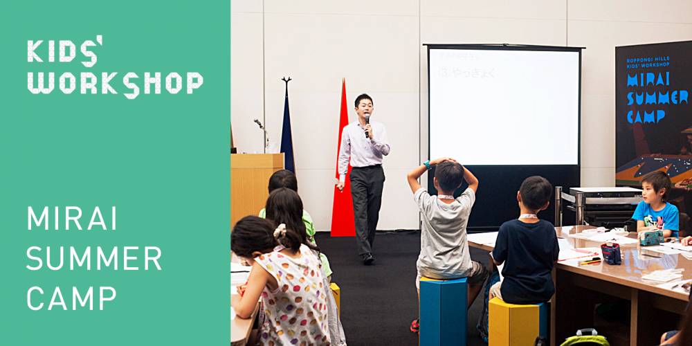 【第3期】お金のお仕事～さぁ、お金に働いてもらおう！～ by マネックス証券株式会社 ＊英語フォロー可