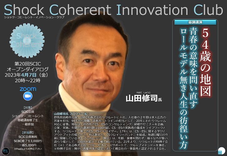 54歳の地図 青春の意味を問い直すロールモデル無き人生の彷徨い方」第