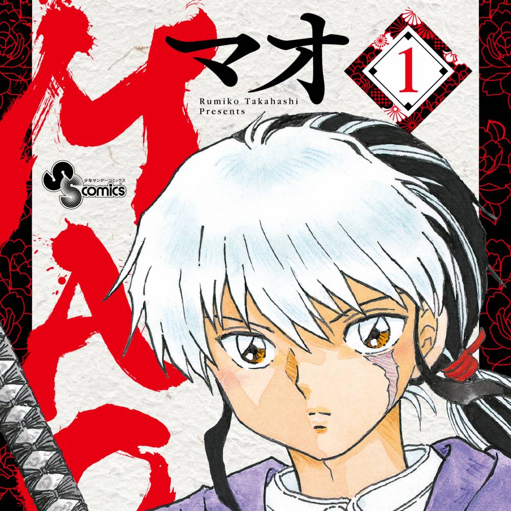 ｍａｏ コミックス1巻発売記念 宣伝大使 千葉雄大さん登場の発売記念イベント Eventregist イベントレジスト