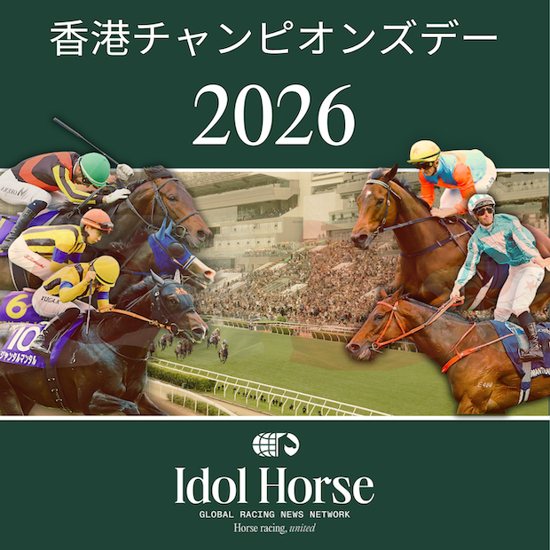 Horse Racing United @ 香港チャンピオンズデー2026｜EventRegist