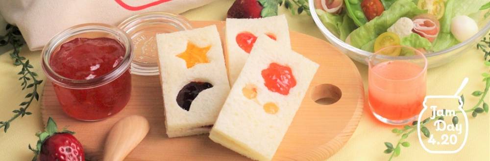 ジャムの日特別企画 かわいいジャムの日グッズをプレゼント ジャムがもっと好きになるオンライン料理教室 Eventregist イベントレジスト ジャムの日特別企画 かわいいジャムの日グッズをプレゼント ジャムがもっと好きになるオンライン料理教室 Eventregist イベントレジスト