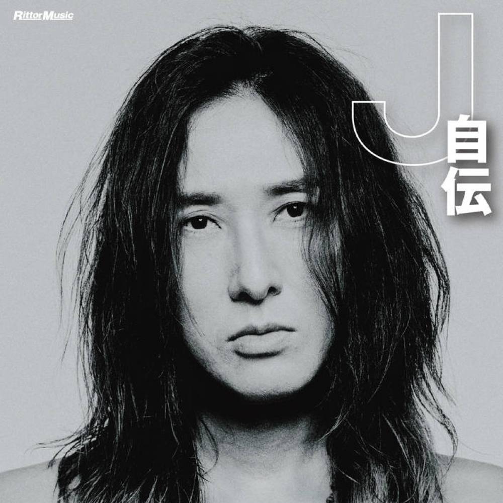 k*n様 LUNA SEA J 自伝　MY WAY 直筆サイン入り本　サイン本 k*n様 LUNA SEA J 自伝 MY WAY 直筆サイン入り本 サイン本