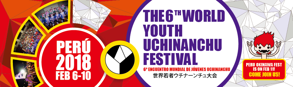 第6回世界若者ウチナーンチュ大会 ペルー 18 Eventregist イベントレジスト